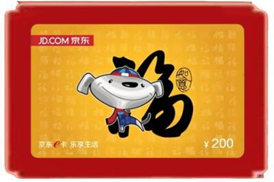 三亚市烟酒回收京东E卡.jpg