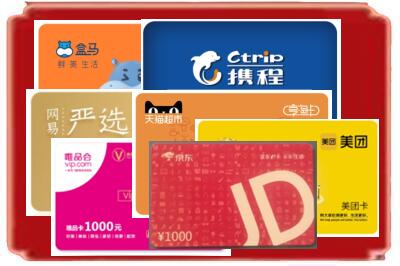 三亚市烟酒回收网店购物卡.jpg